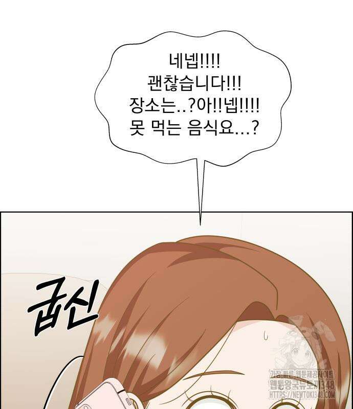 긁지 않은 복권 4화 14