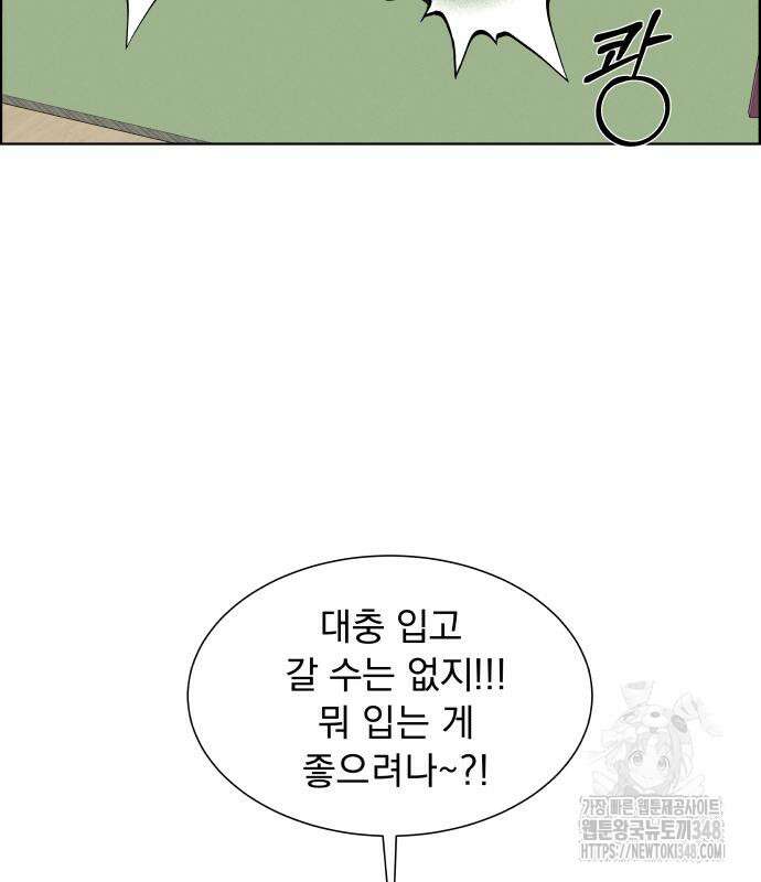 긁지 않은 복권 4화 21