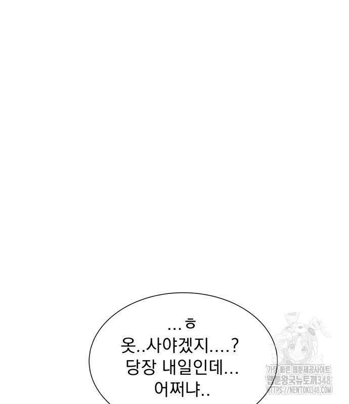 긁지 않은 복권 4화 24
