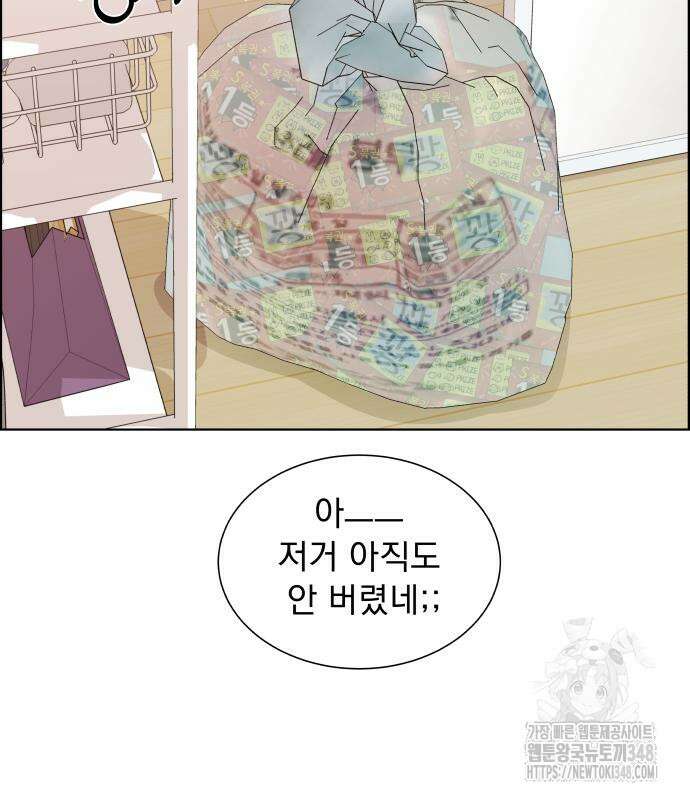 긁지 않은 복권 4화 29