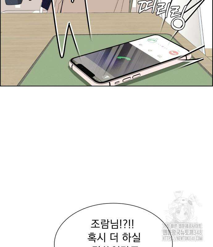 긁지 않은 복권 4화 31
