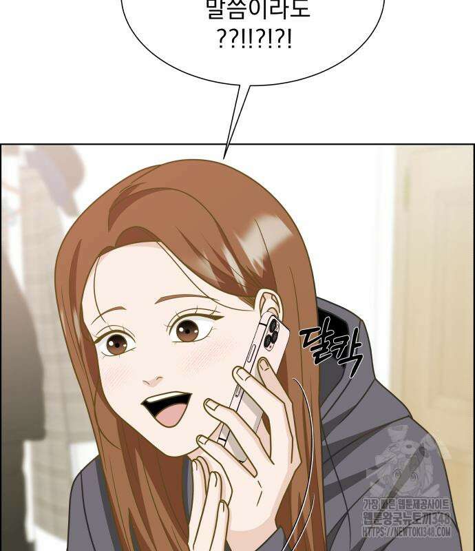 긁지 않은 복권 4화 32