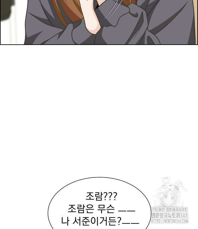 긁지 않은 복권 4화 33