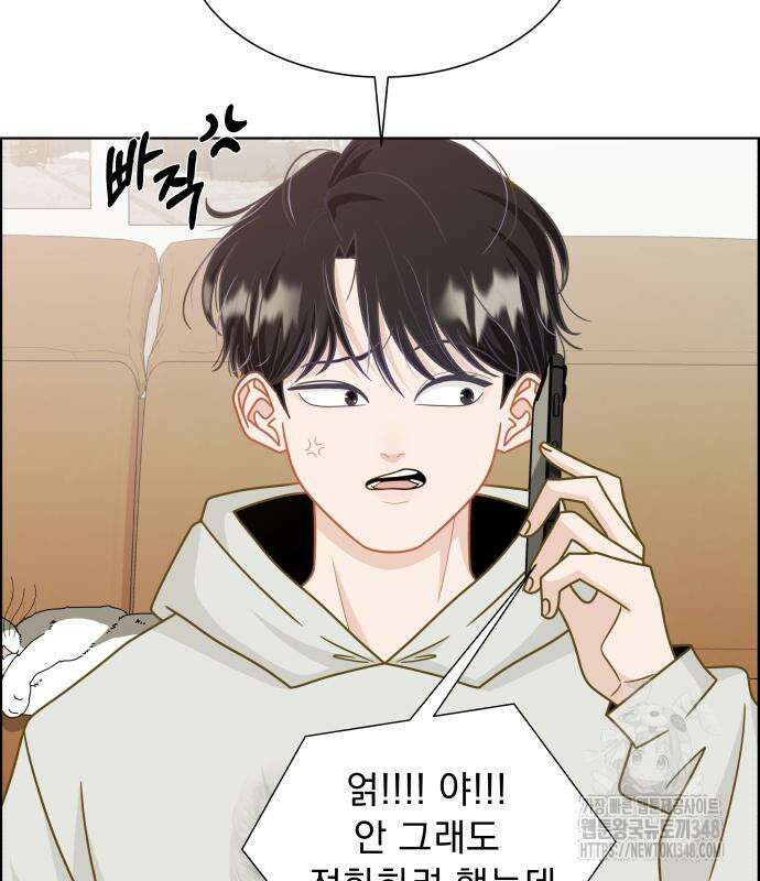 긁지 않은 복권 4화 34
