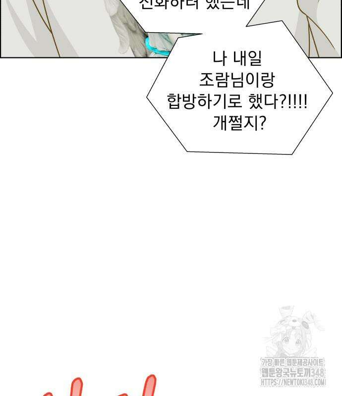 긁지 않은 복권 4화 35