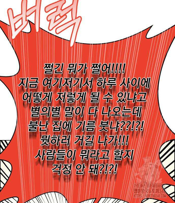 긁지 않은 복권 4화 36