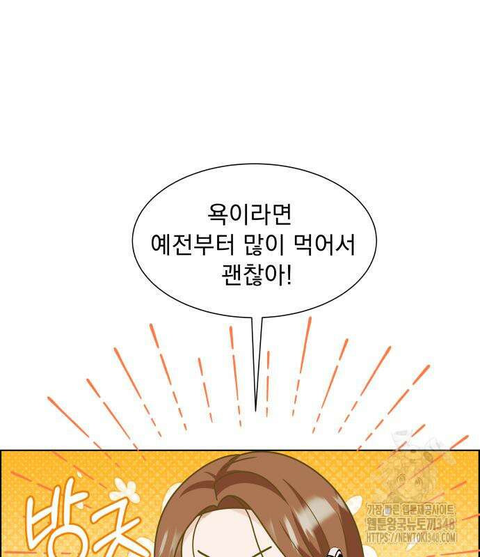 긁지 않은 복권 4화 39