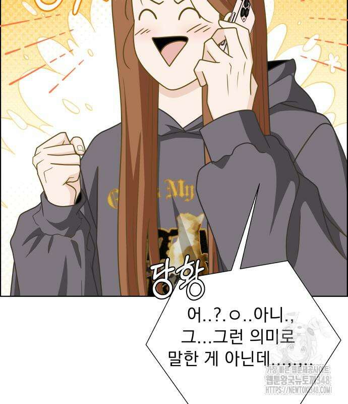 긁지 않은 복권 4화 40