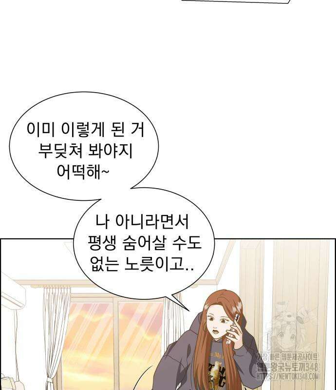 긁지 않은 복권 4화 41