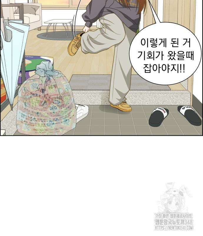긁지 않은 복권 4화 42