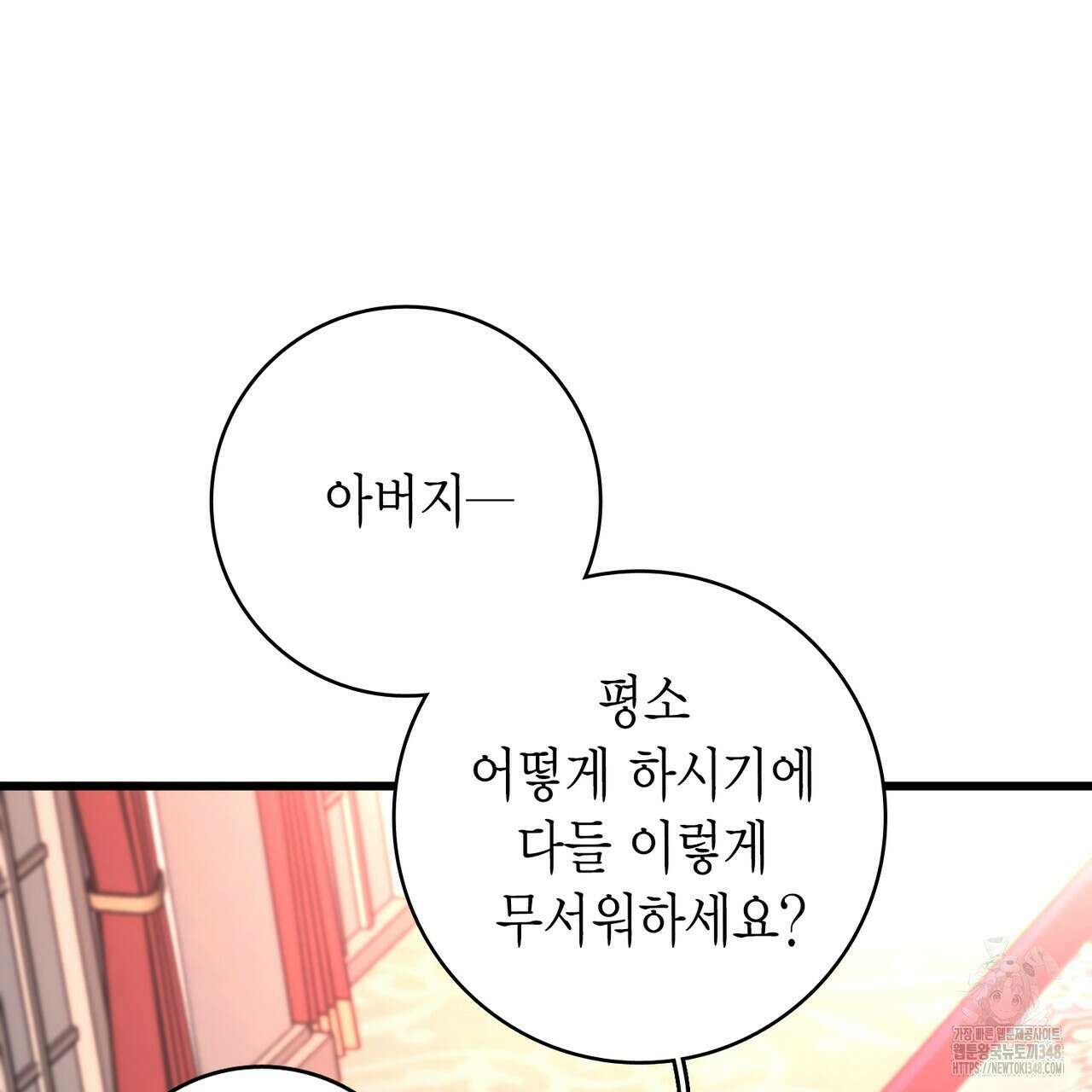 13황자 30화 10