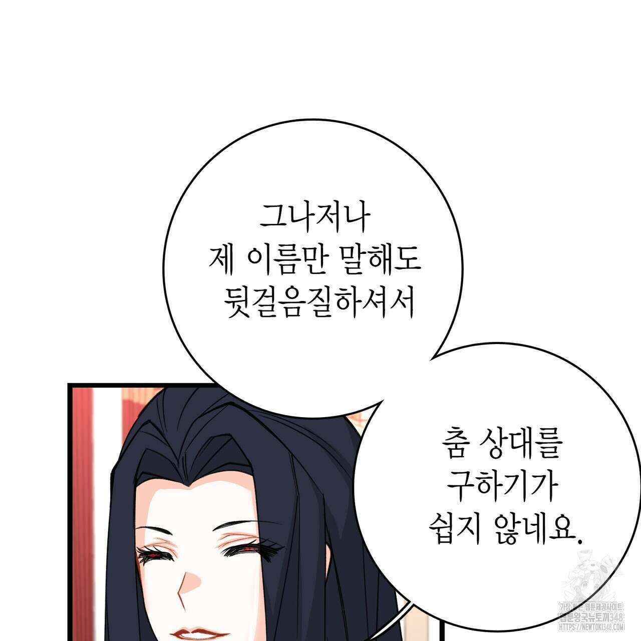 13황자 30화 13