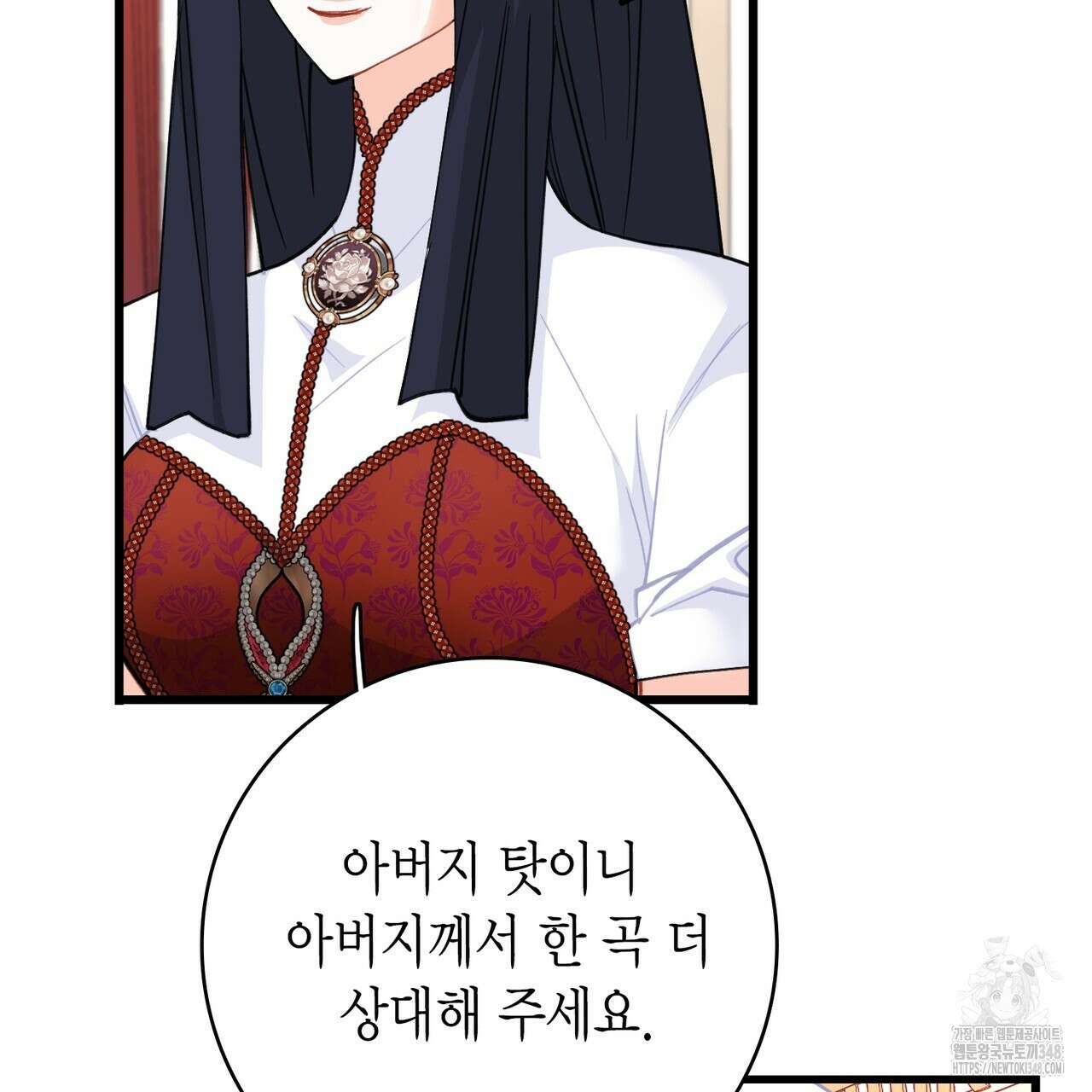 13황자 30화 14