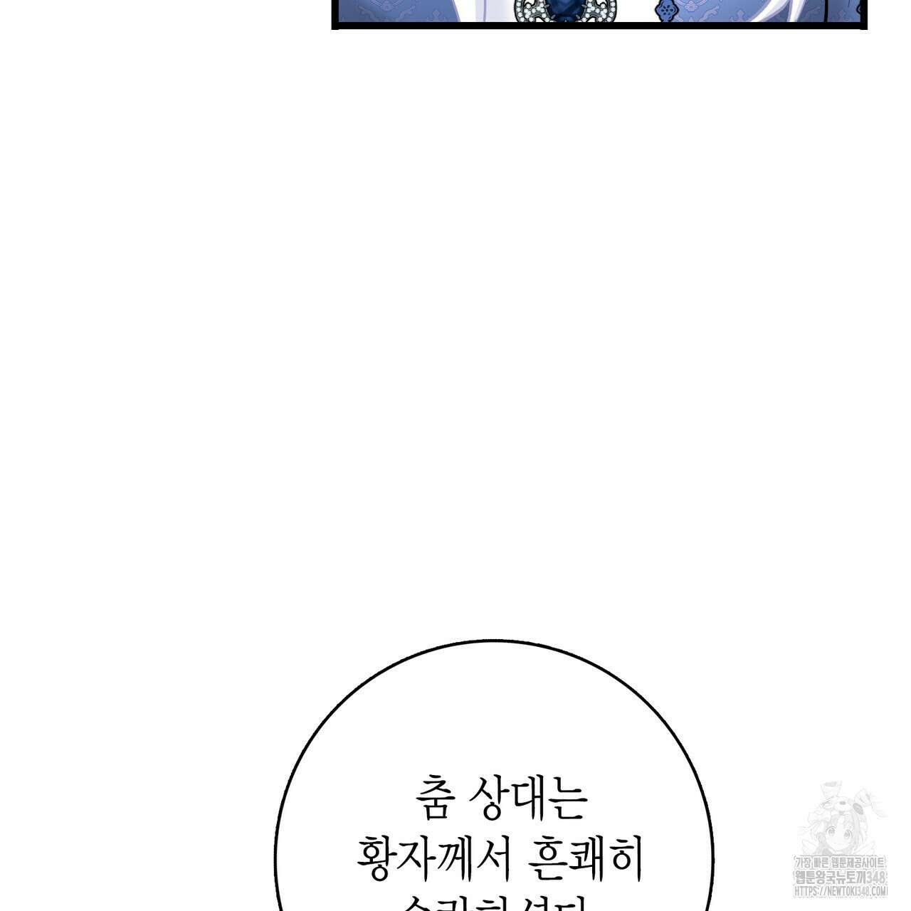 13황자 30화 16