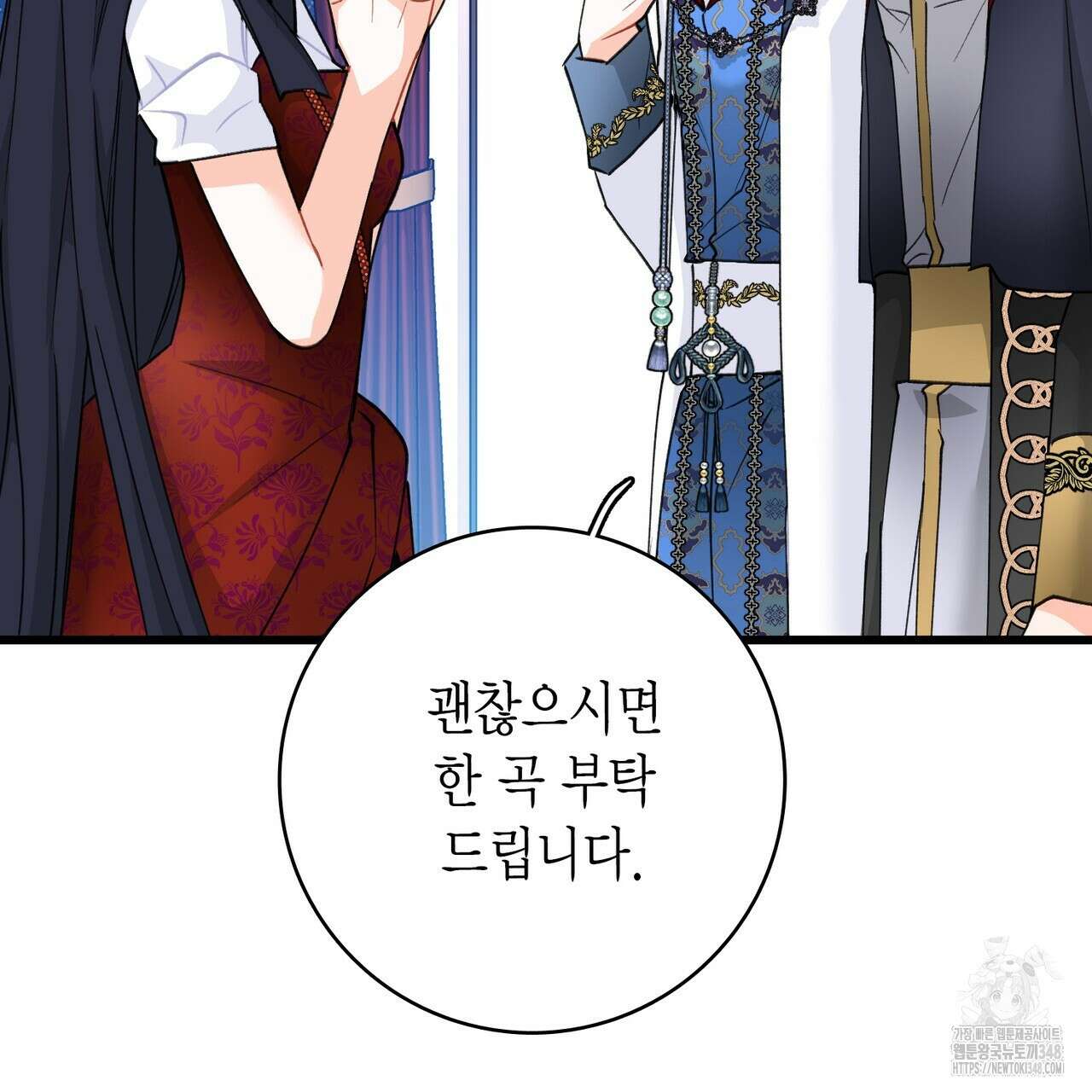 13황자 30화 18