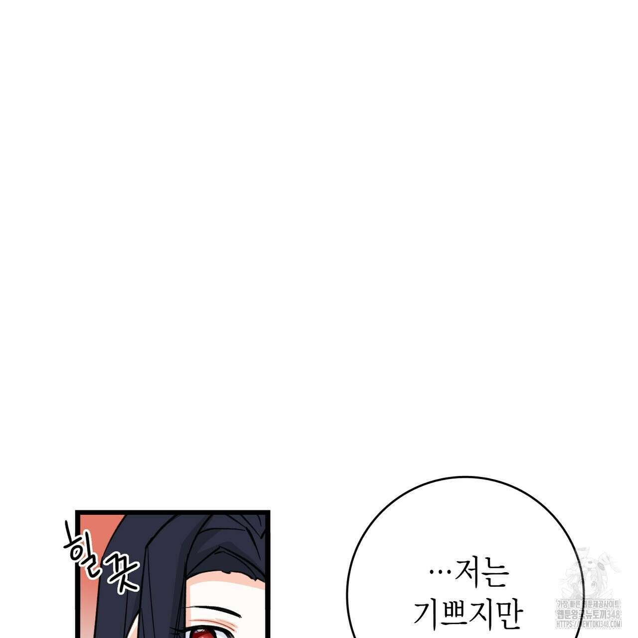 13황자 30화 19