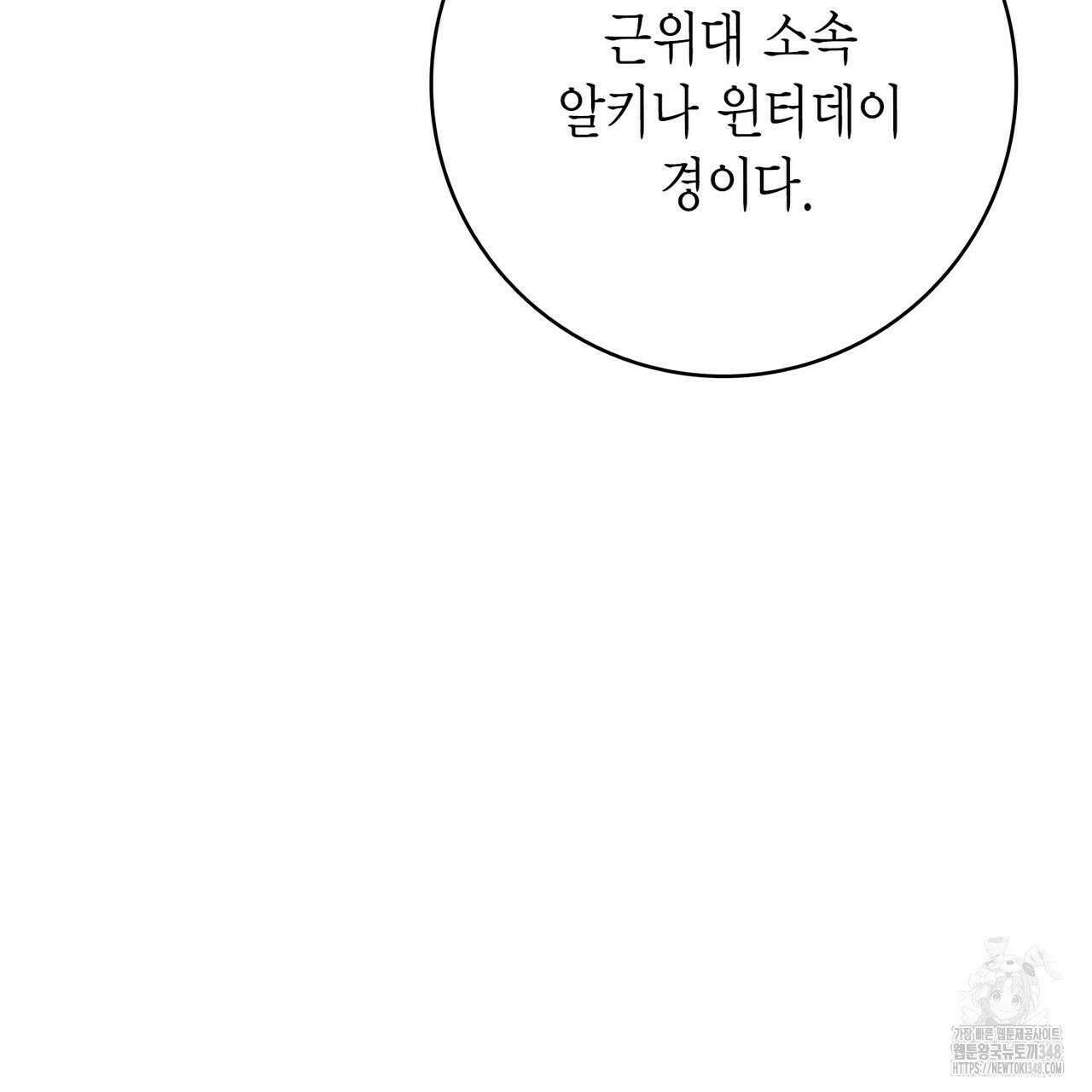 13황자 30화 22