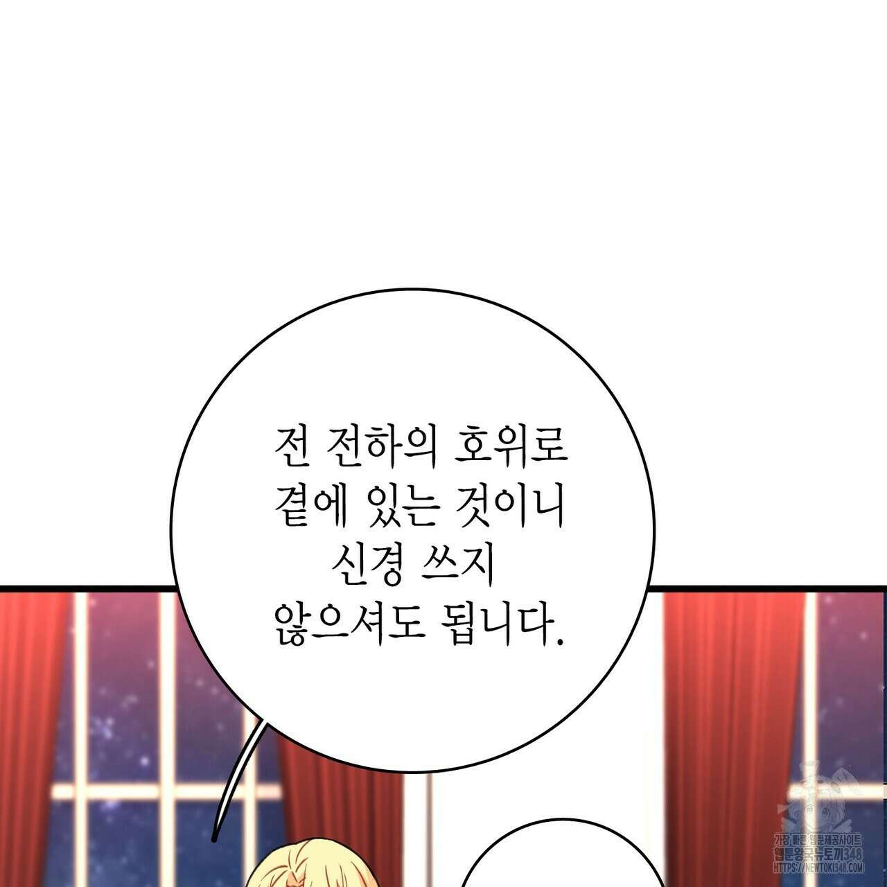 13황자 30화 24