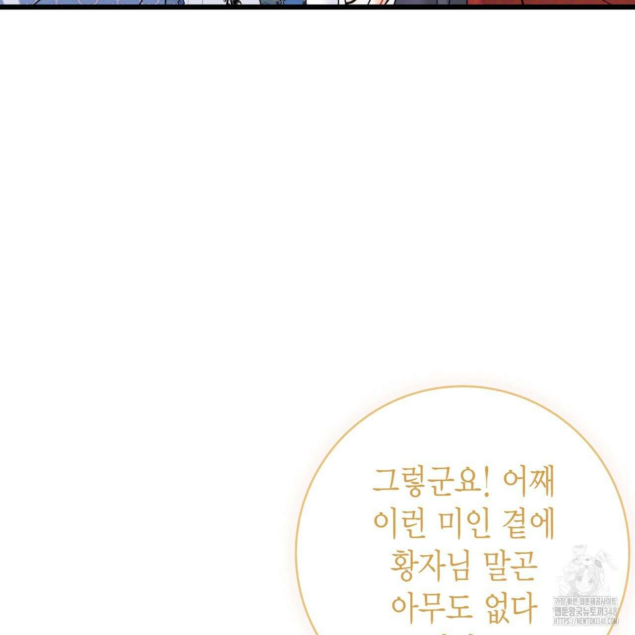 13황자 30화 26