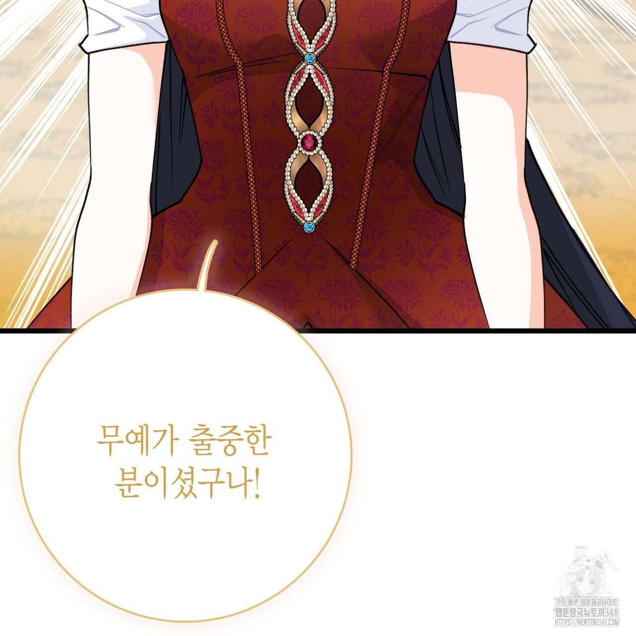 13황자 30화 28
