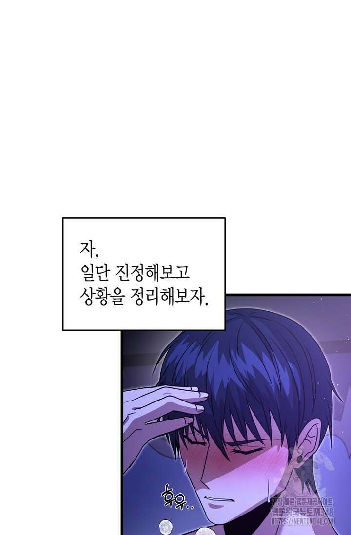 사랑이 아닌 은퇴를 25화 2