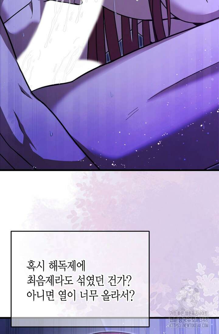 사랑이 아닌 은퇴를 25화 7