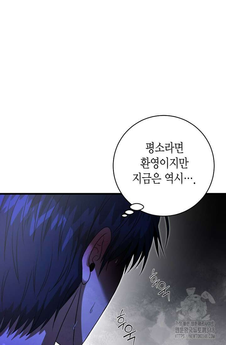 사랑이 아닌 은퇴를 25화 9