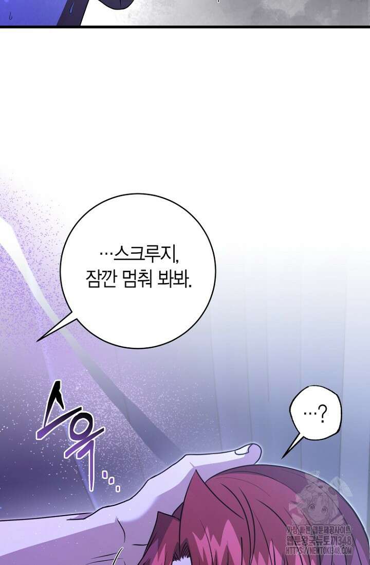 사랑이 아닌 은퇴를 25화 10