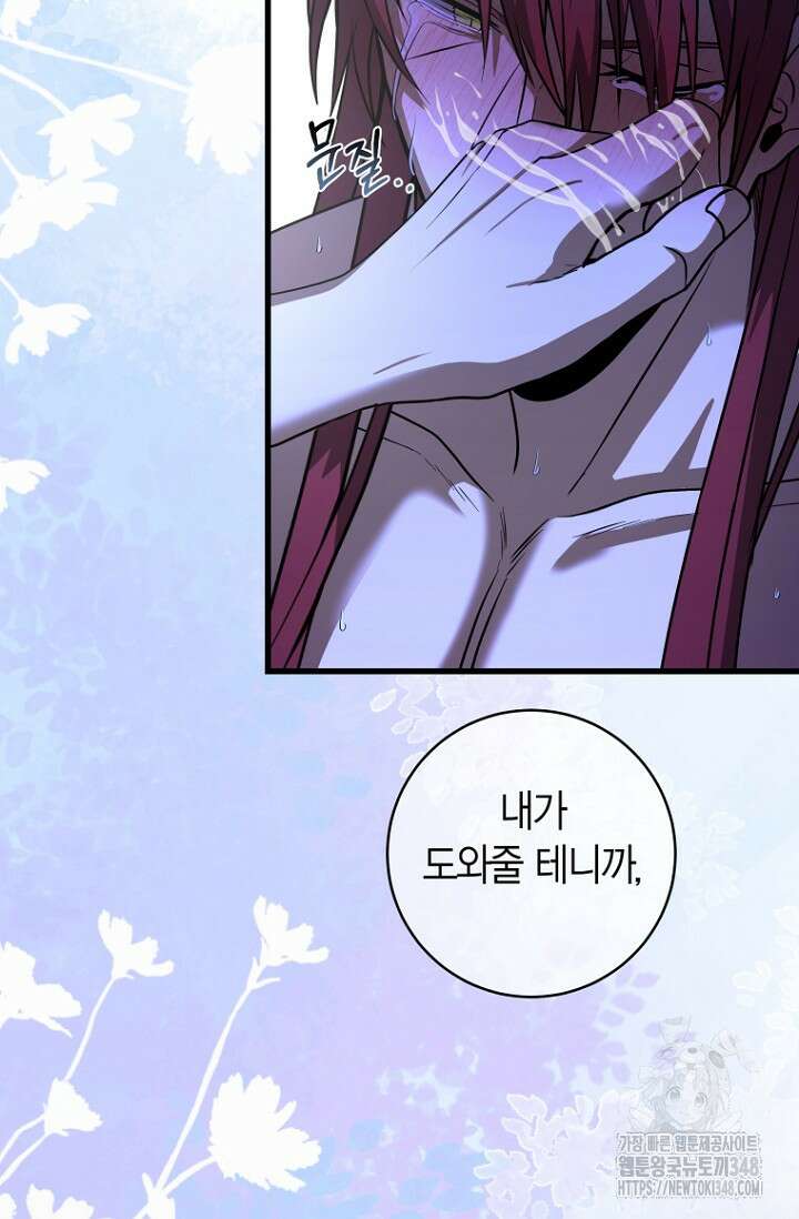 사랑이 아닌 은퇴를 25화 13