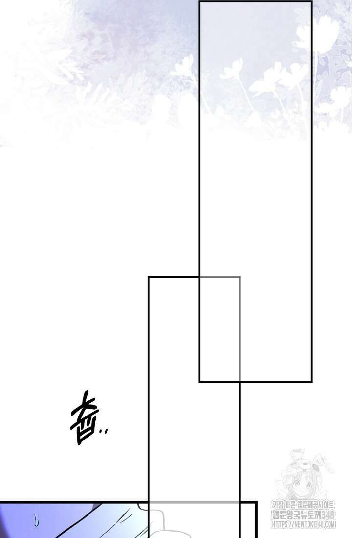 사랑이 아닌 은퇴를 25화 16