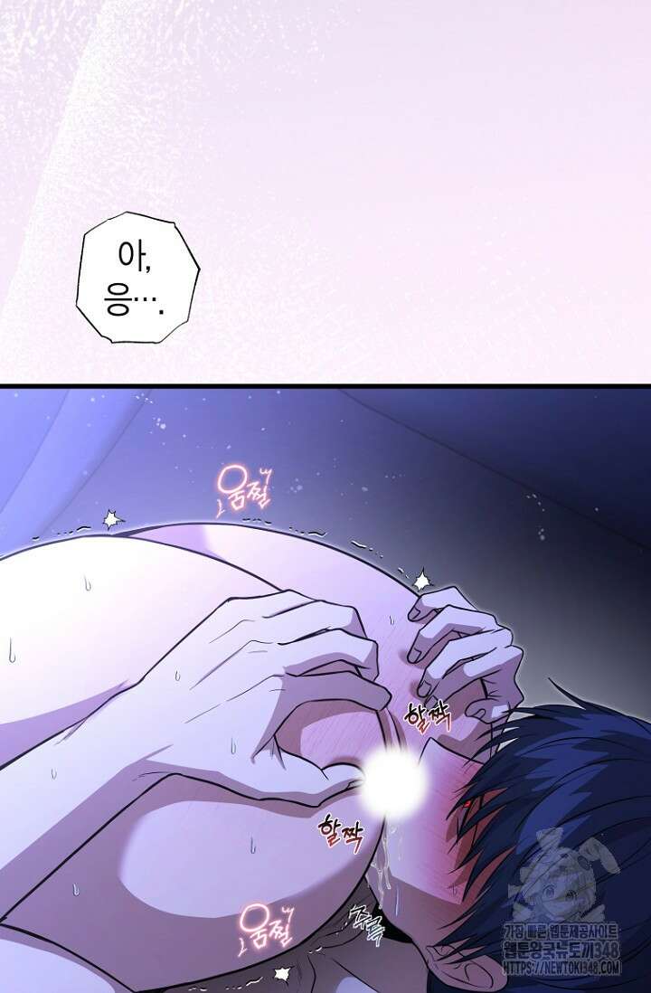 사랑이 아닌 은퇴를 25화 19