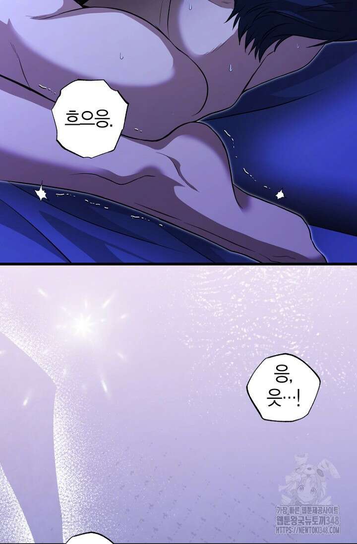 사랑이 아닌 은퇴를 25화 20