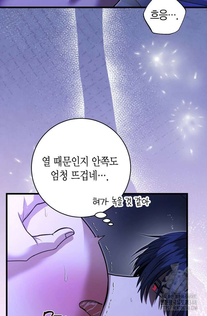 사랑이 아닌 은퇴를 25화 22