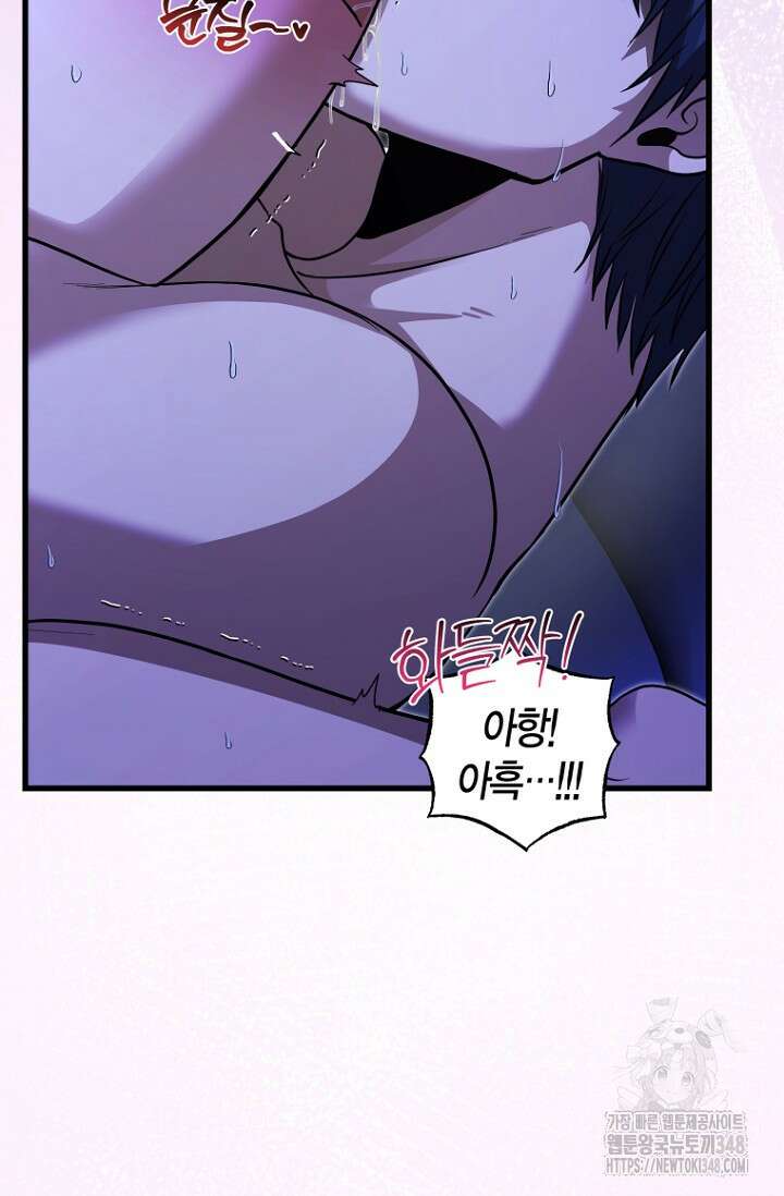 사랑이 아닌 은퇴를 25화 23