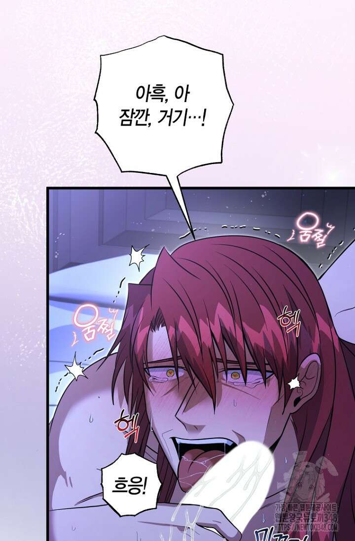사랑이 아닌 은퇴를 25화 24