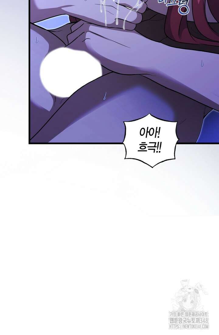 사랑이 아닌 은퇴를 25화 25