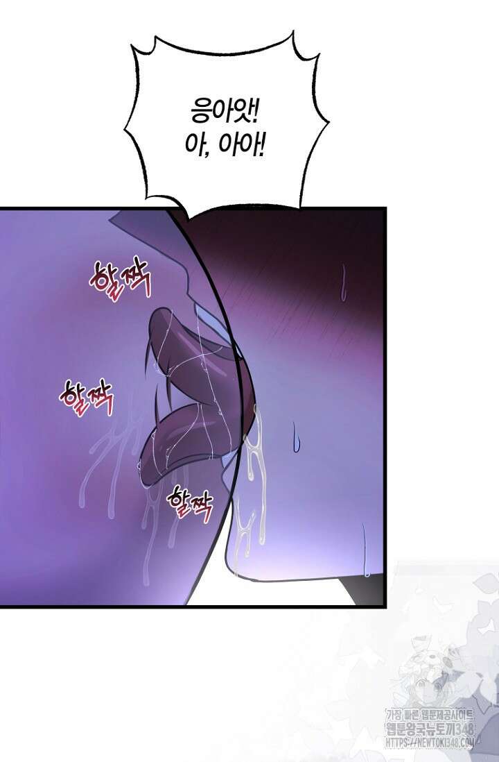 사랑이 아닌 은퇴를 25화 26