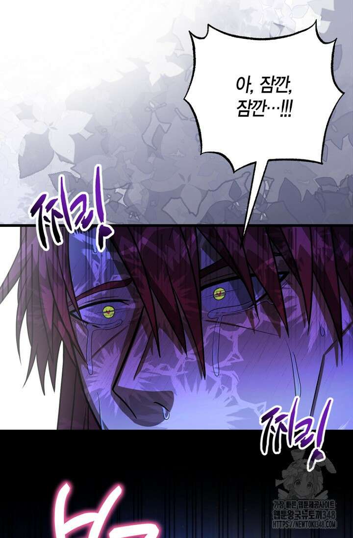 사랑이 아닌 은퇴를 25화 27