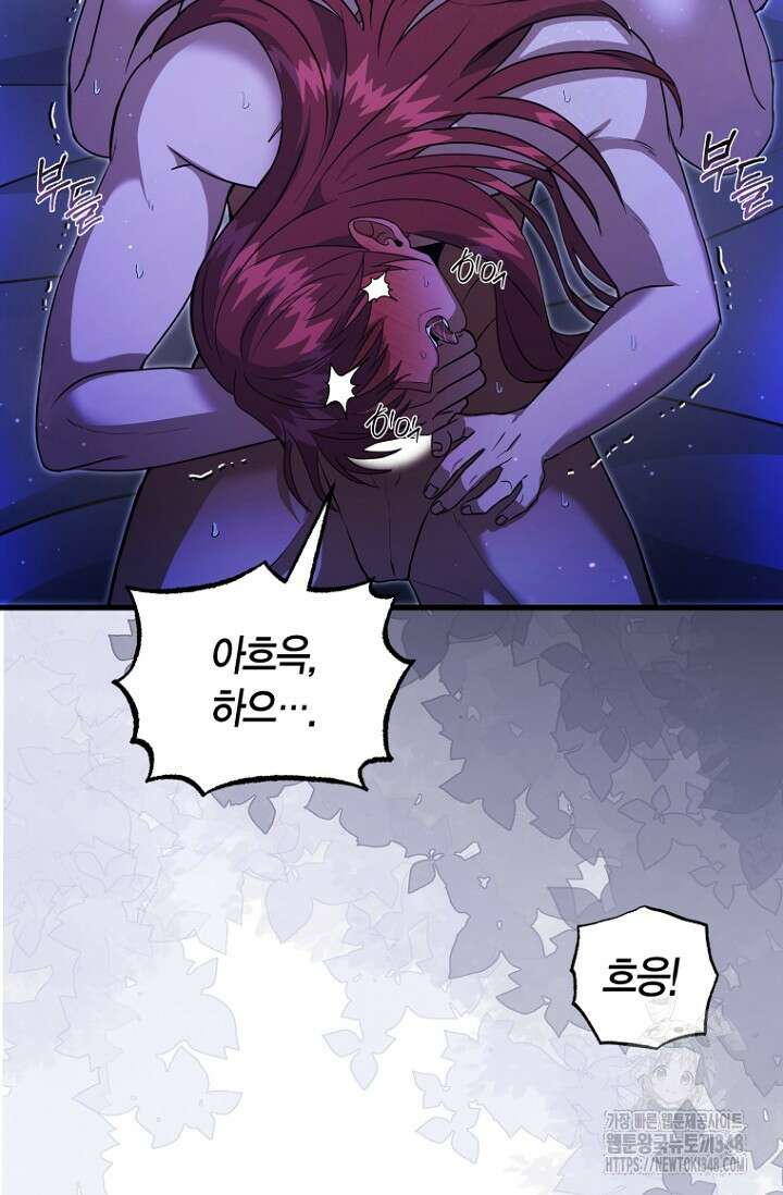 사랑이 아닌 은퇴를 25화 29