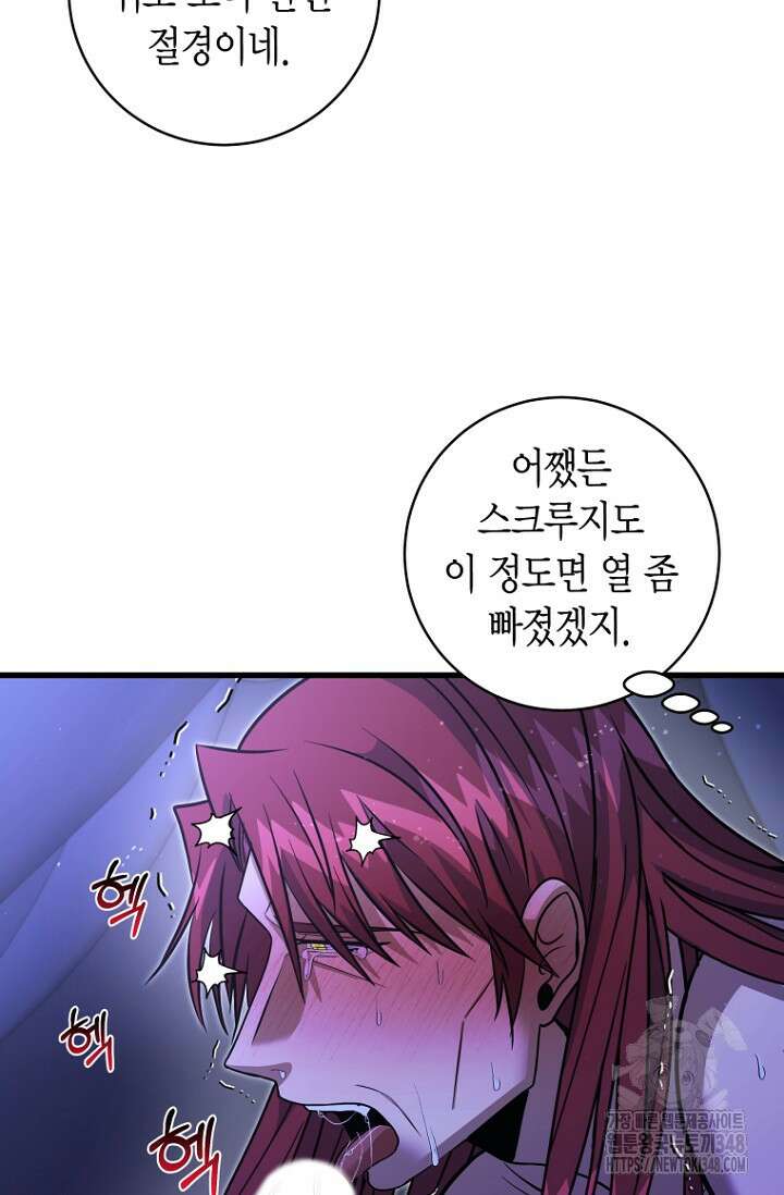 사랑이 아닌 은퇴를 25화 31