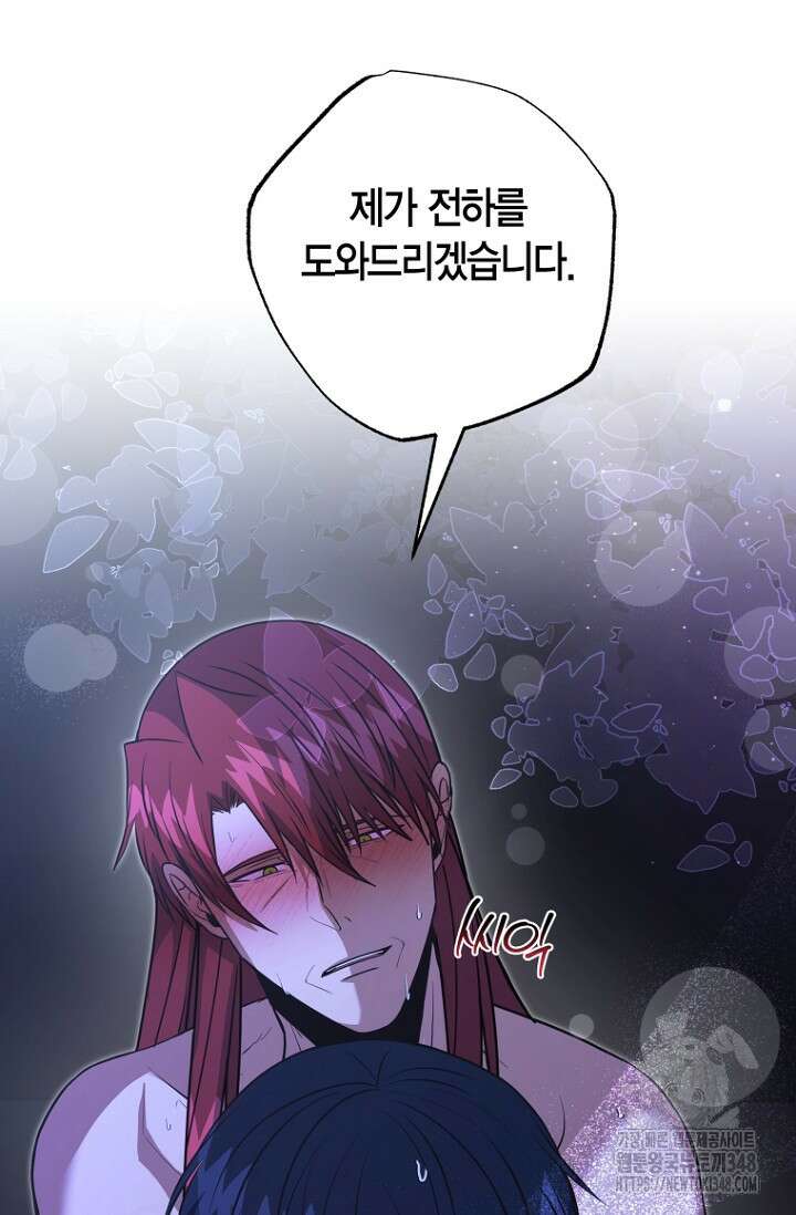 사랑이 아닌 은퇴를 25화 38