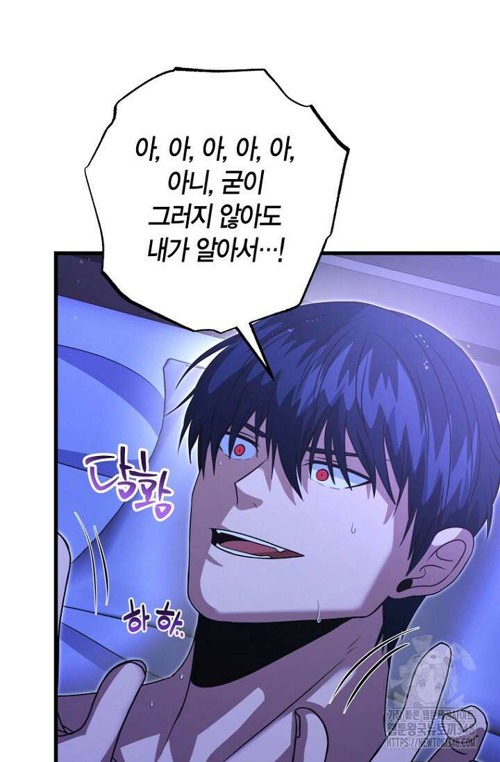 사랑이 아닌 은퇴를 25화 40