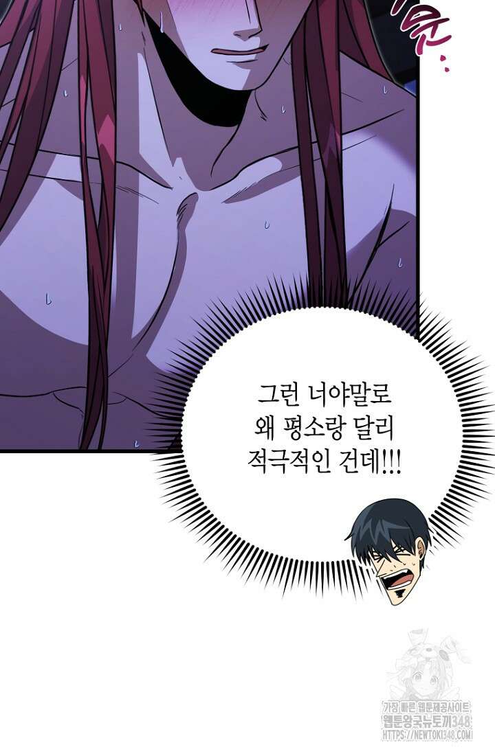 사랑이 아닌 은퇴를 25화 42