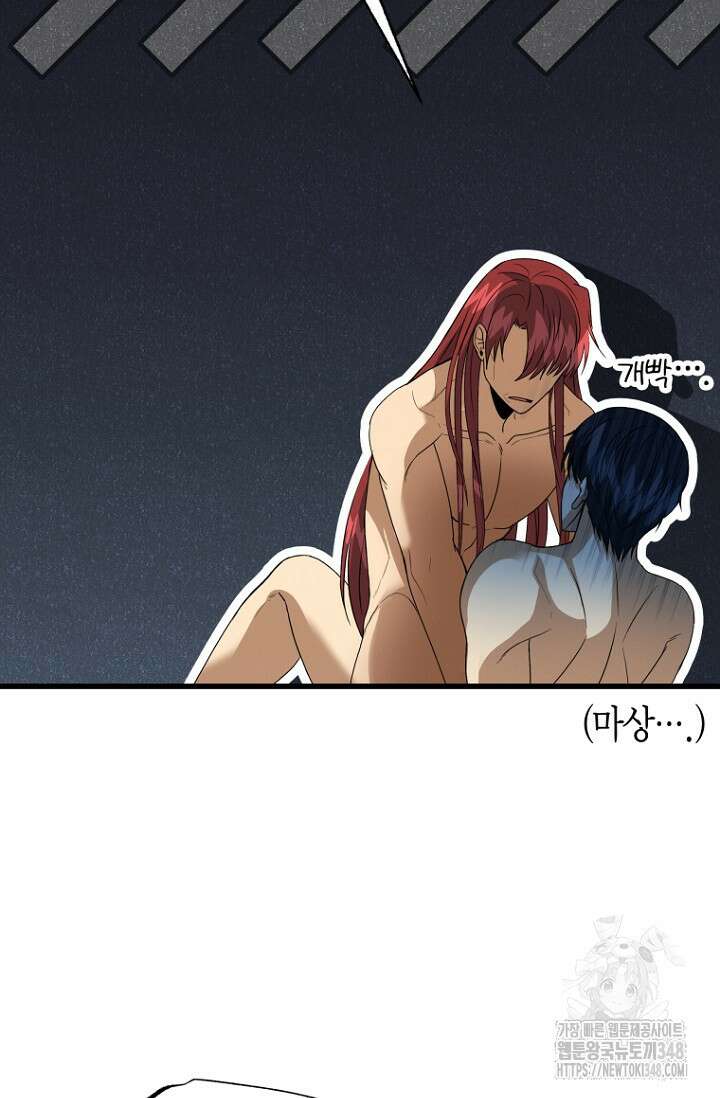 사랑이 아닌 은퇴를 25화 45