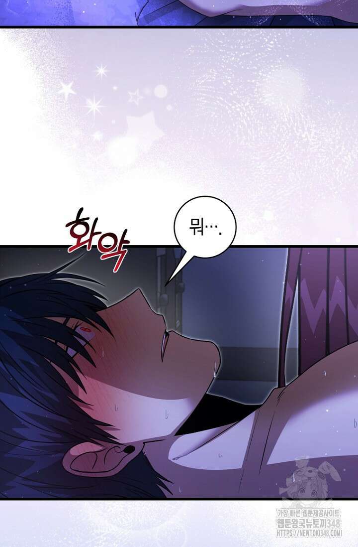 사랑이 아닌 은퇴를 25화 49