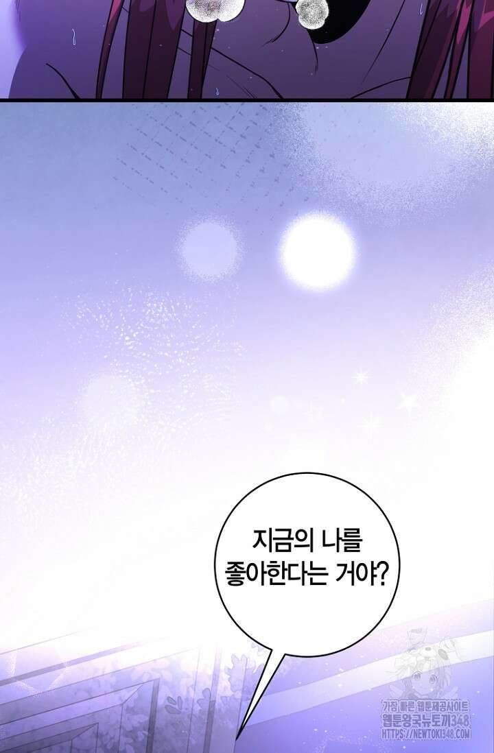 사랑이 아닌 은퇴를 25화 51
