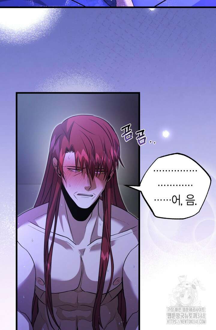 사랑이 아닌 은퇴를 25화 53