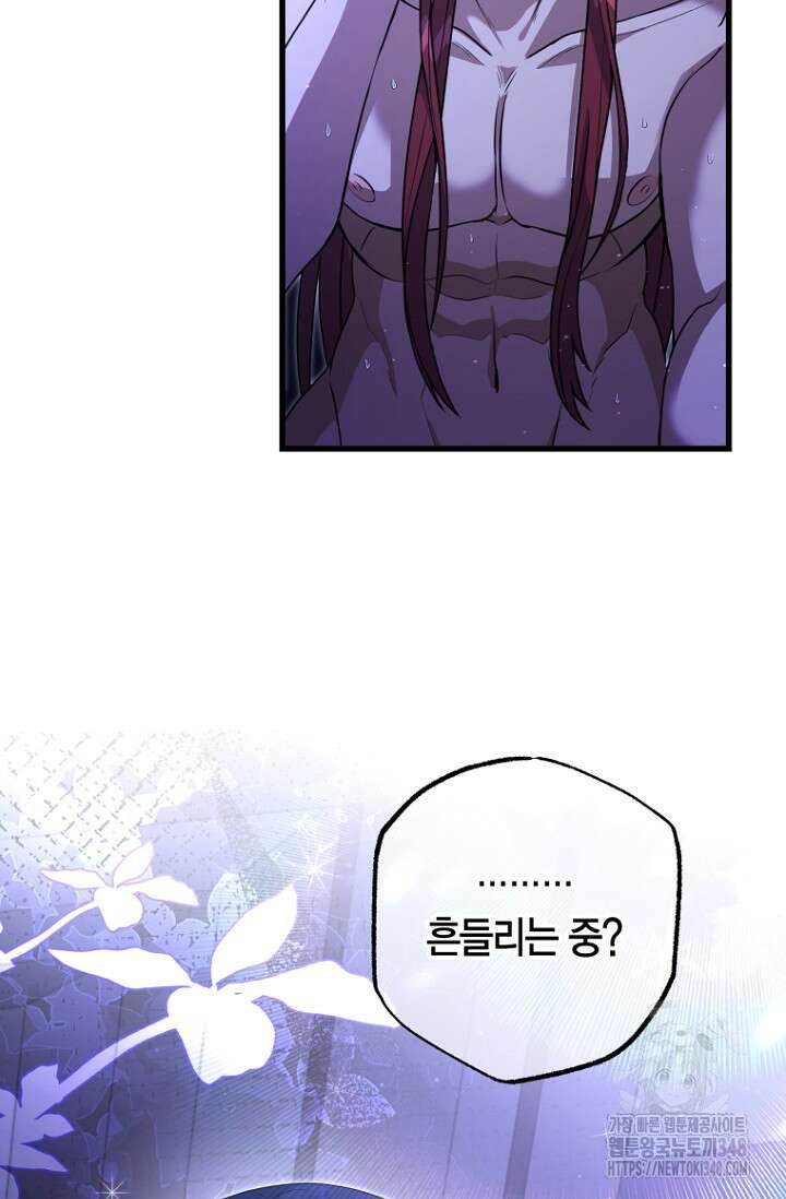 사랑이 아닌 은퇴를 25화 55