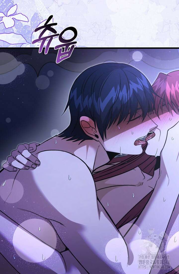 사랑이 아닌 은퇴를 25화 64