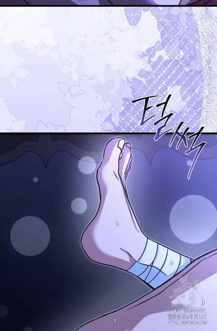 사랑이 아닌 은퇴를 25화 65
